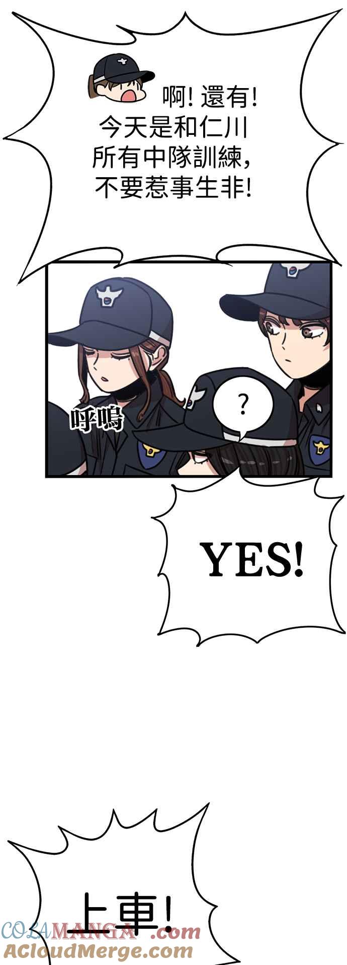 妹力大头兵 - 第395话 - 第43张图