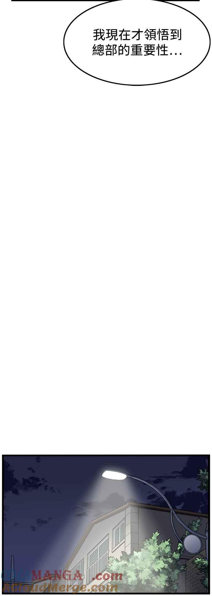 妹力大头兵 - 第395话 - 第28张图