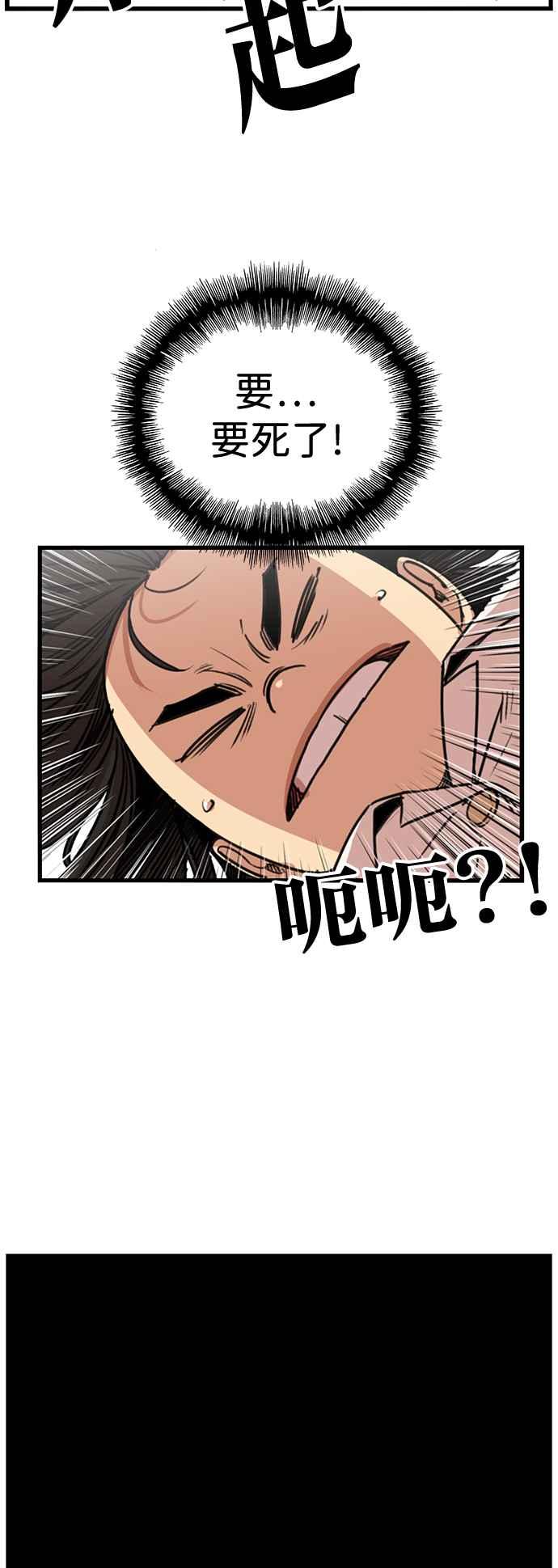 妹力大头兵 - 第395话 - 第21张图