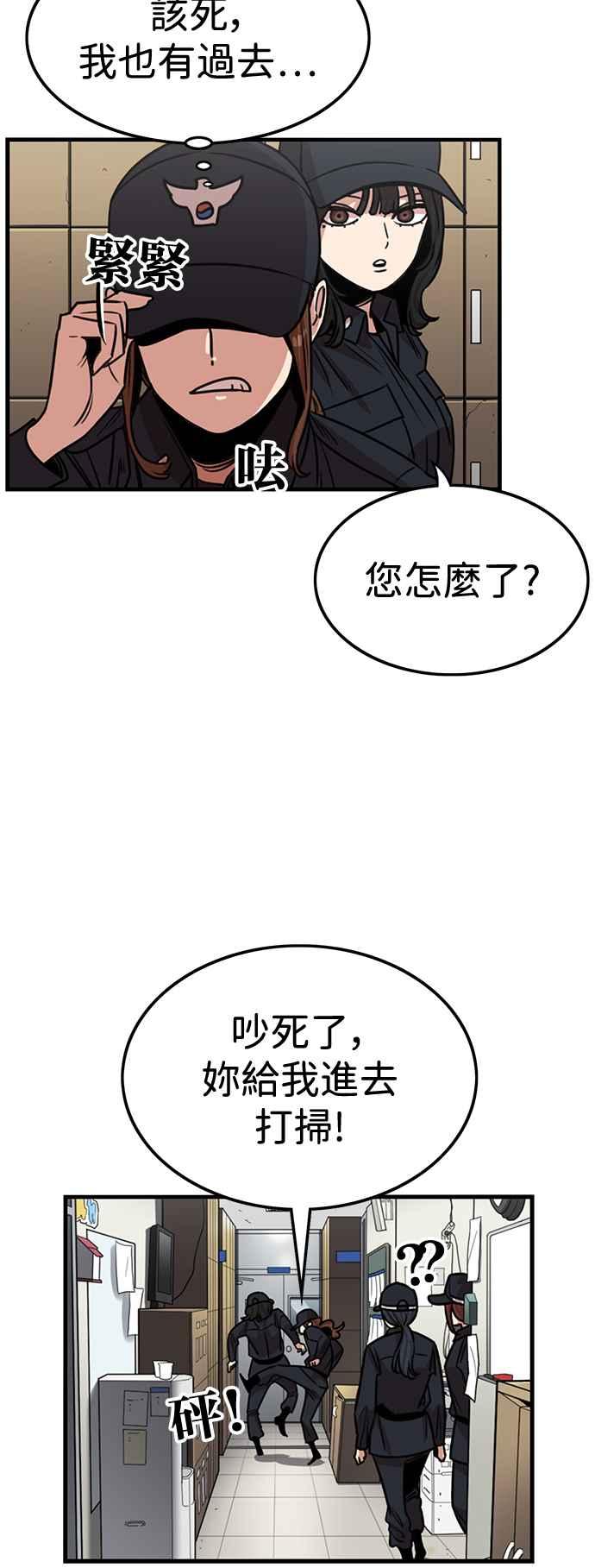 妹力大头兵 - 第395话 - 第39张图