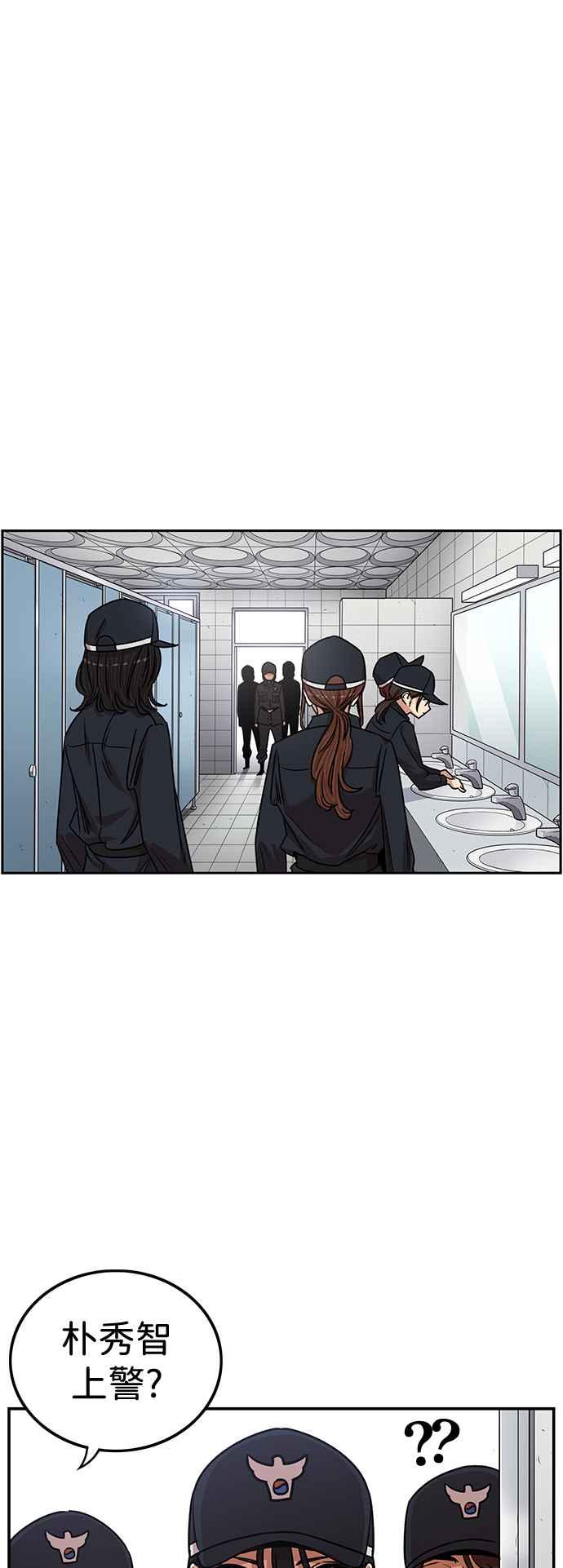 妹力大头兵 - 第395话 - 第51张图