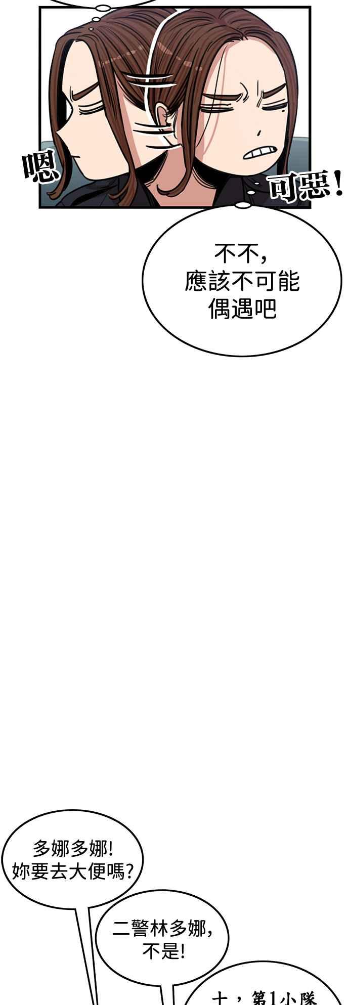 妹力大头兵 - 第395话 - 第48张图