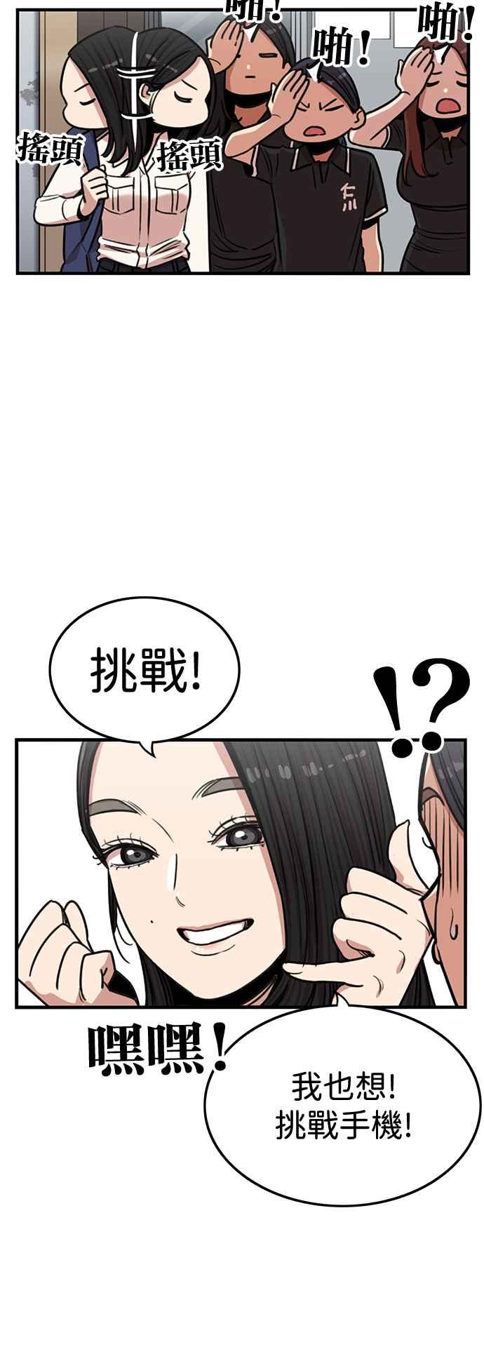 妹力大头兵 - 第395话 - 第26张图