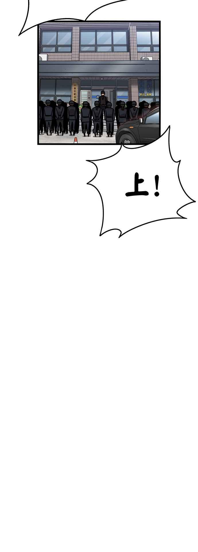 妹力大头兵 - 第395话 - 第44张图