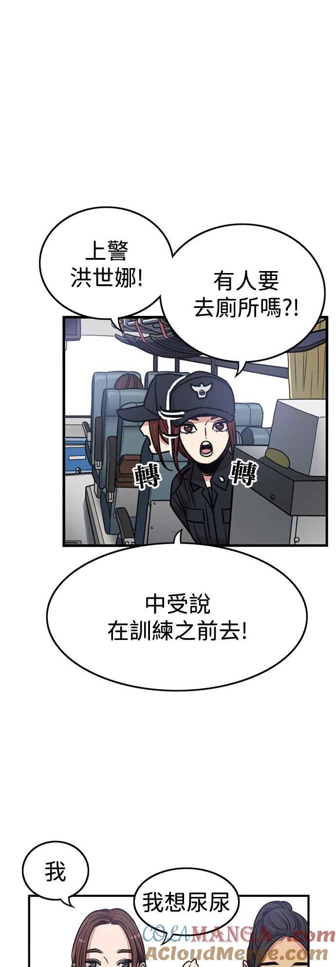 妹力大头兵 - 第395话 - 第46张图