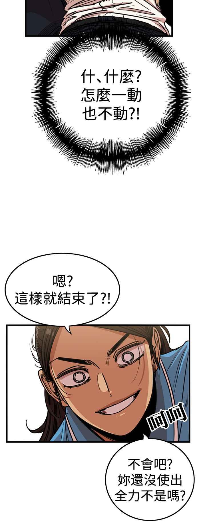 妹力大头兵 - 第395话 - 第14张图