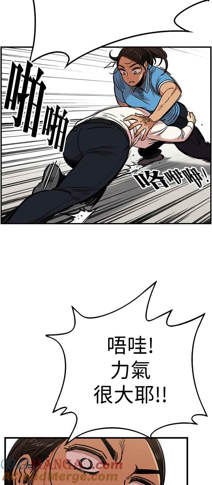 妹力大头兵 - 第395话 - 第16张图