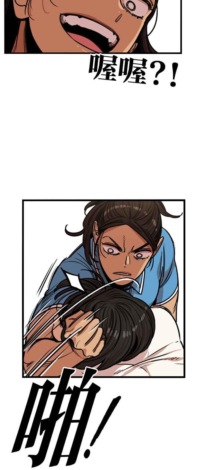 妹力大头兵 - 第395话 - 第17张图