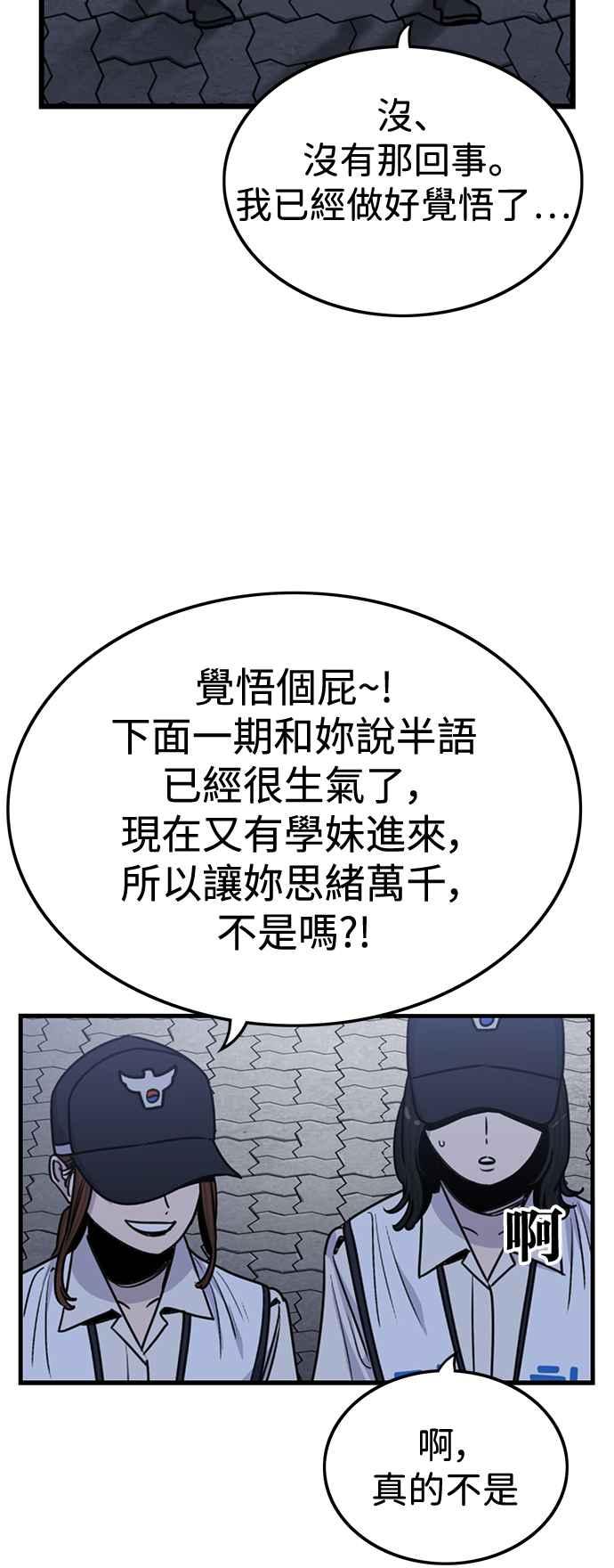 妹力大头兵 - 第395话 - 第33张图