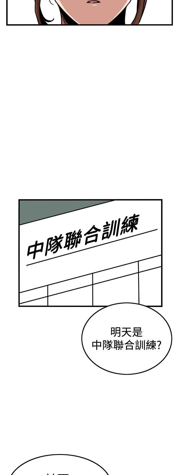 妹力大头兵 - 第395话 - 第38张图