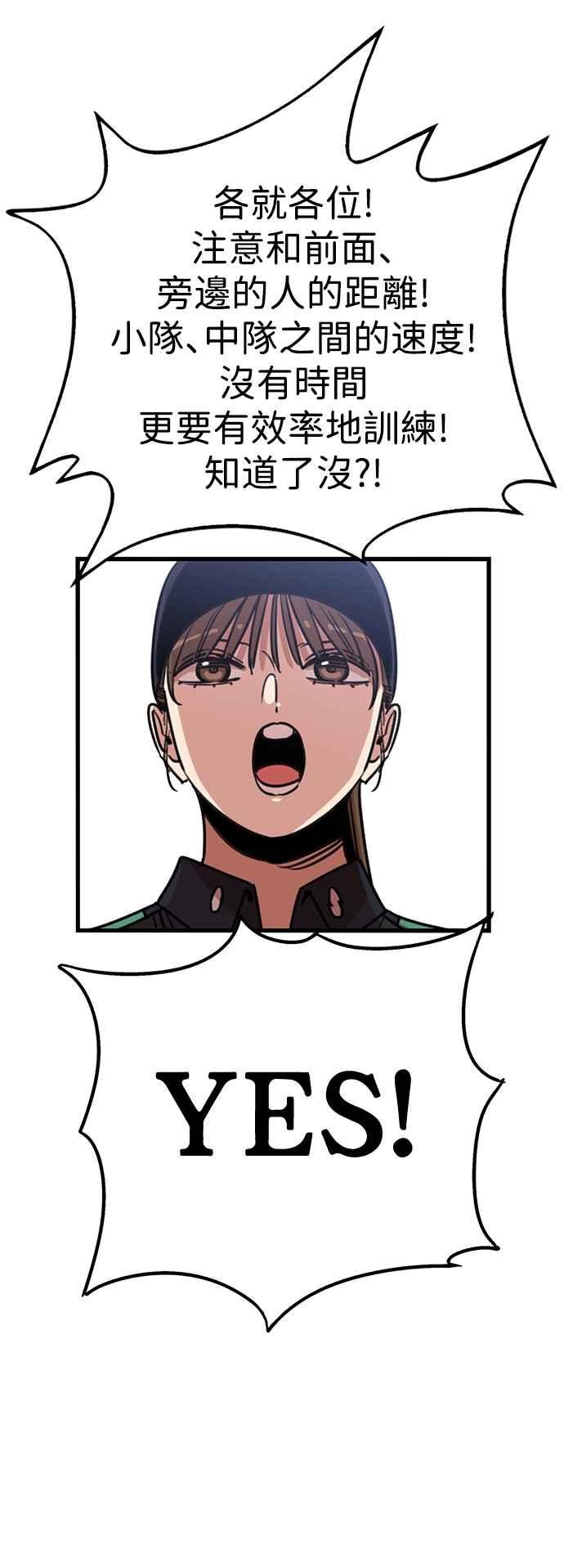 妹力大头兵 - 第395话 - 第42张图