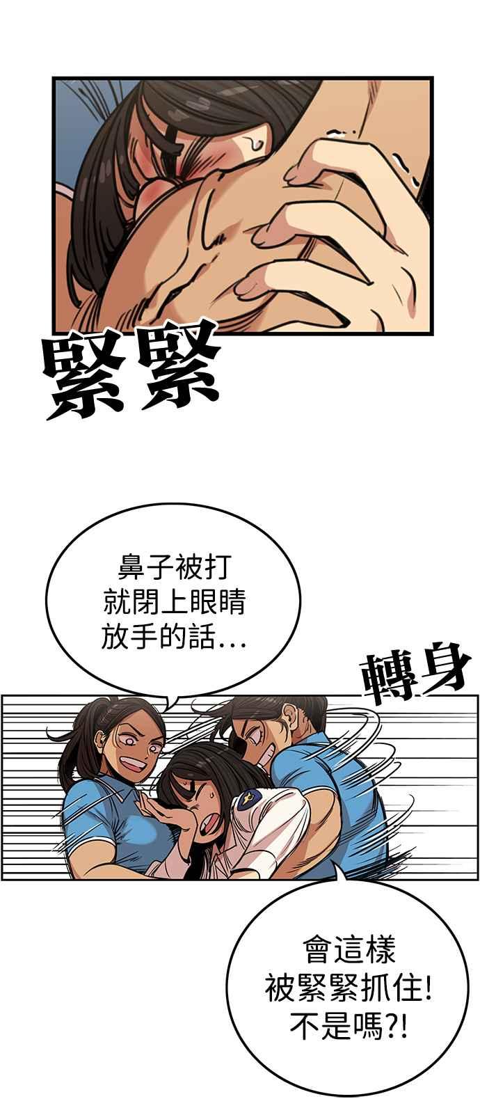 妹力大头兵 - 第395话 - 第18张图