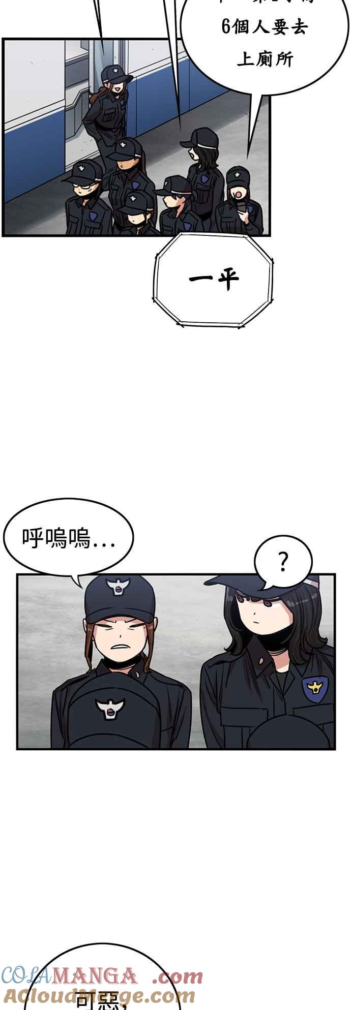 妹力大头兵 - 第395话 - 第49张图