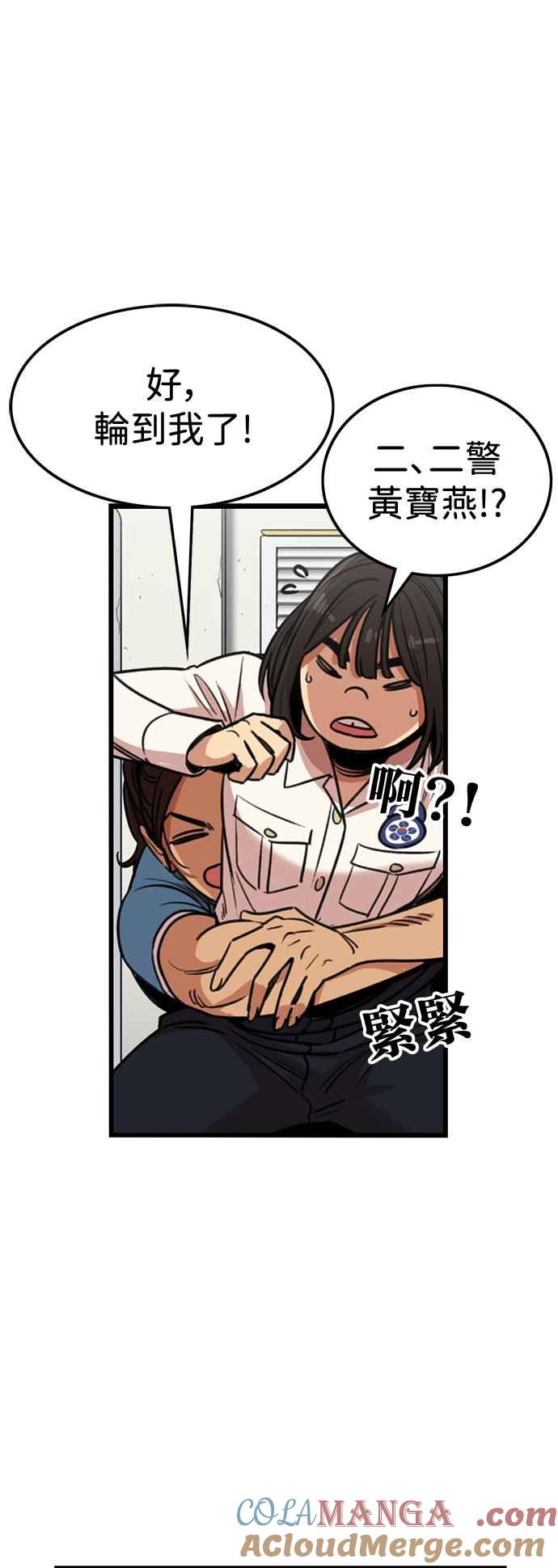 妹力大头兵 - 第395话 - 第19张图