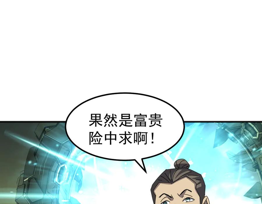 《万族入侵：开局驯化史诗级巨兽》第4话 初入万族战场 第130页