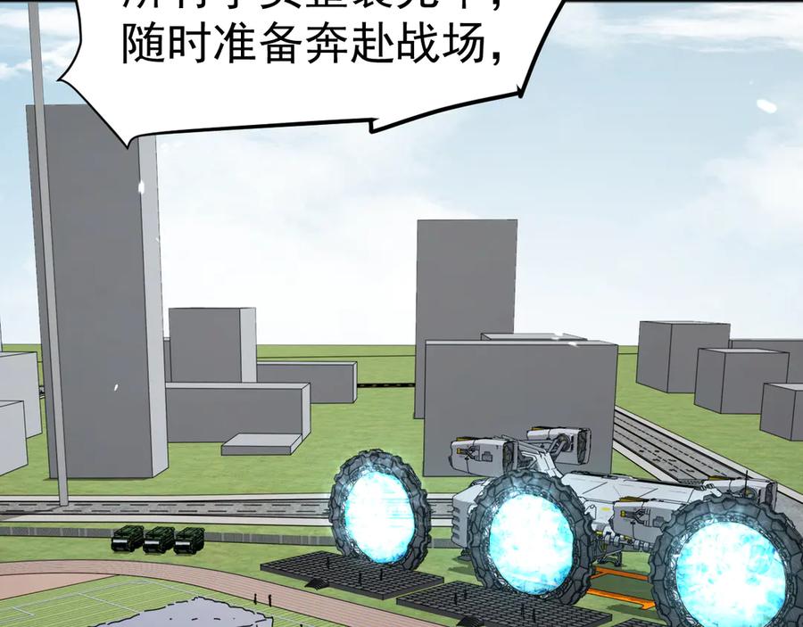 《万族入侵：开局驯化史诗级巨兽》第4话 初入万族战场 第91页