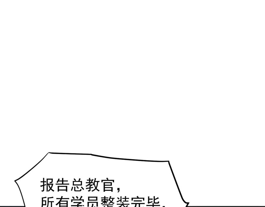 《万族入侵：开局驯化史诗级巨兽》第4话 初入万族战场 第90页