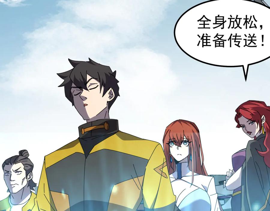 《万族入侵：开局驯化史诗级巨兽》第4话 初入万族战场 第103页