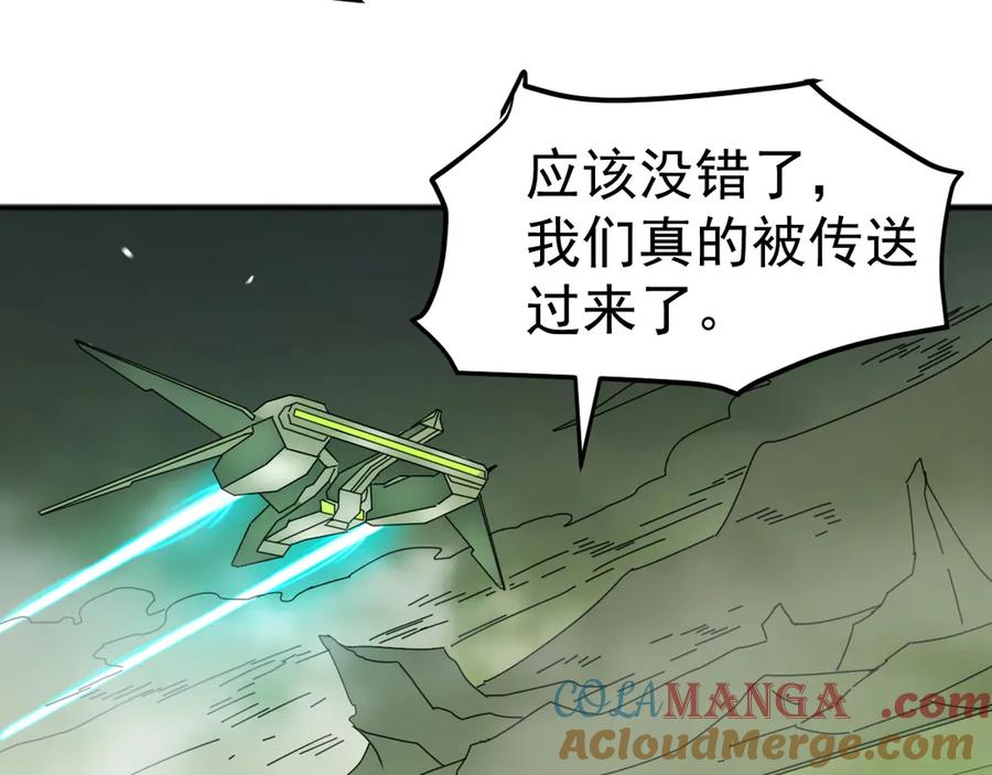 《万族入侵：开局驯化史诗级巨兽》第4话 初入万族战场 第109页