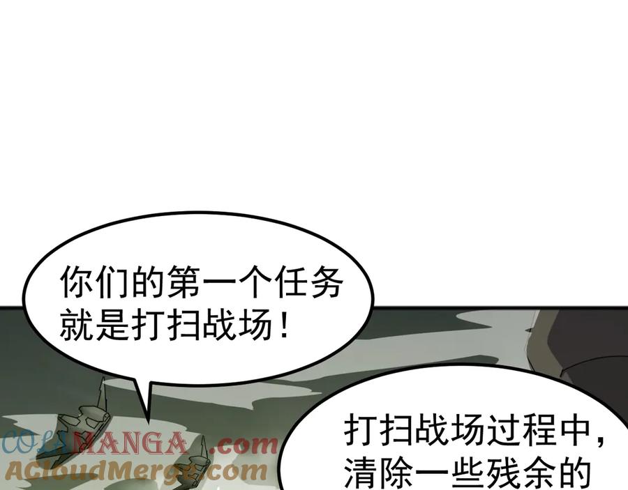 《万族入侵：开局驯化史诗级巨兽》第4话 初入万族战场 第125页