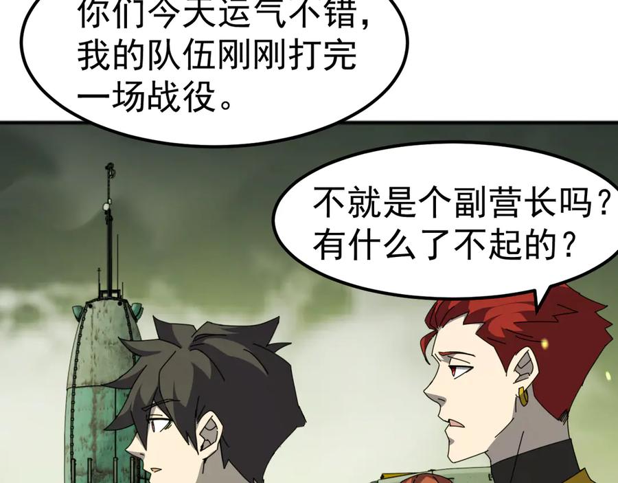 《万族入侵：开局驯化史诗级巨兽》第4话 初入万族战场 第123页