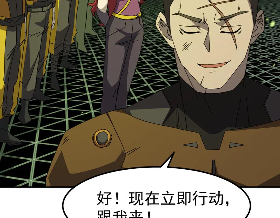 《万族入侵：开局驯化史诗级巨兽》第4话 初入万族战场 第134页