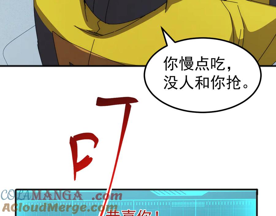 《万族入侵：开局驯化史诗级巨兽》第4话 初入万族战场 第77页