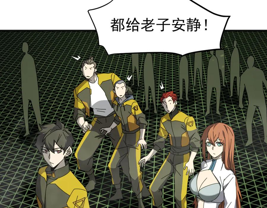 《万族入侵：开局驯化史诗级巨兽》第4话 初入万族战场 第112页