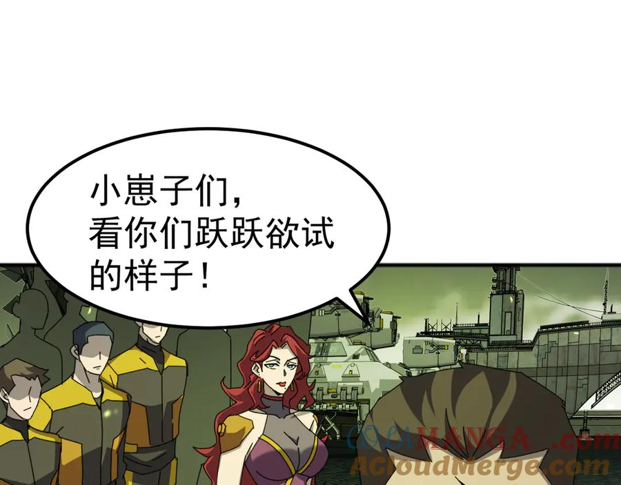 《万族入侵：开局驯化史诗级巨兽》第4话 初入万族战场 第133页