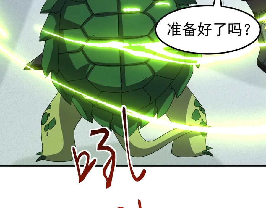 《万族入侵：开局驯化史诗级巨兽》第4话 初入万族战场 第88页