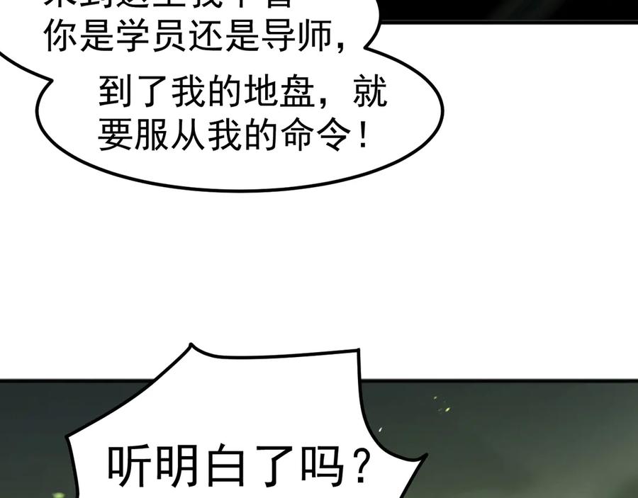 《万族入侵：开局驯化史诗级巨兽》第4话 初入万族战场 第120页