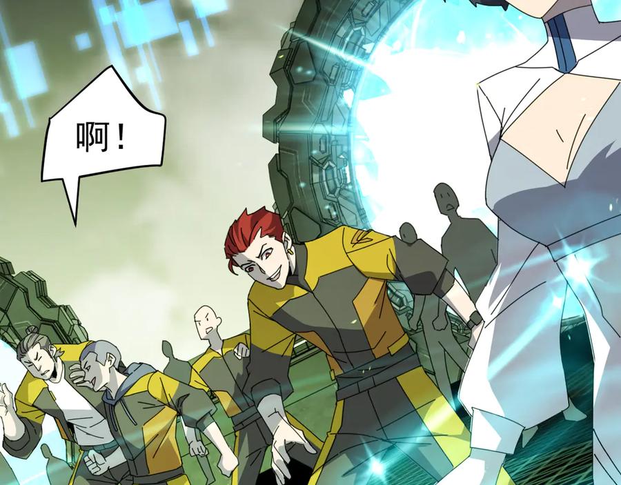 《万族入侵：开局驯化史诗级巨兽》第4话 初入万族战场 第107页