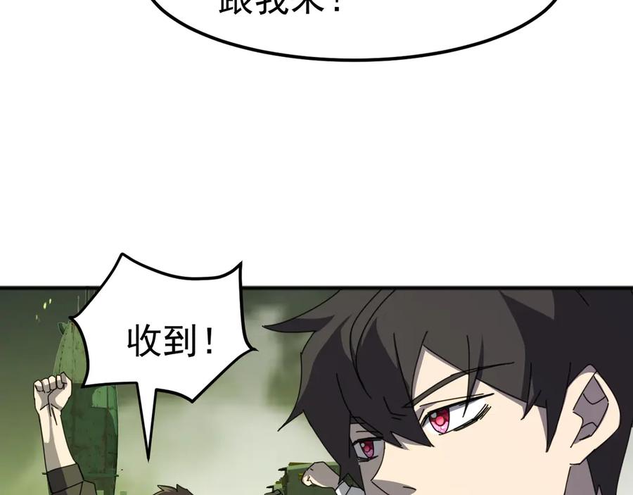 《万族入侵：开局驯化史诗级巨兽》第4话 初入万族战场 第135页