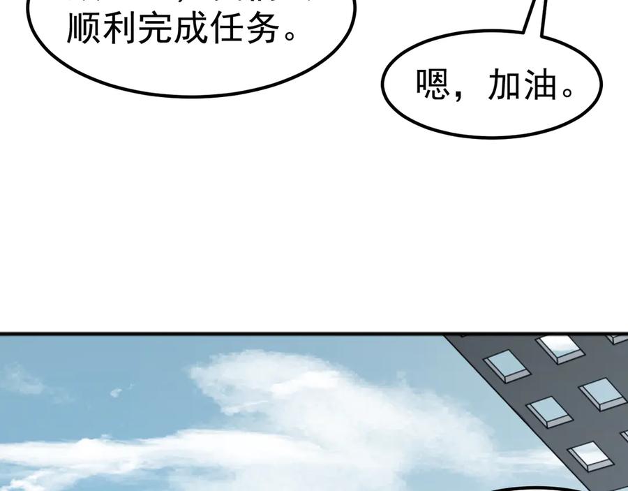 《万族入侵：开局驯化史诗级巨兽》第4话 初入万族战场 第102页
