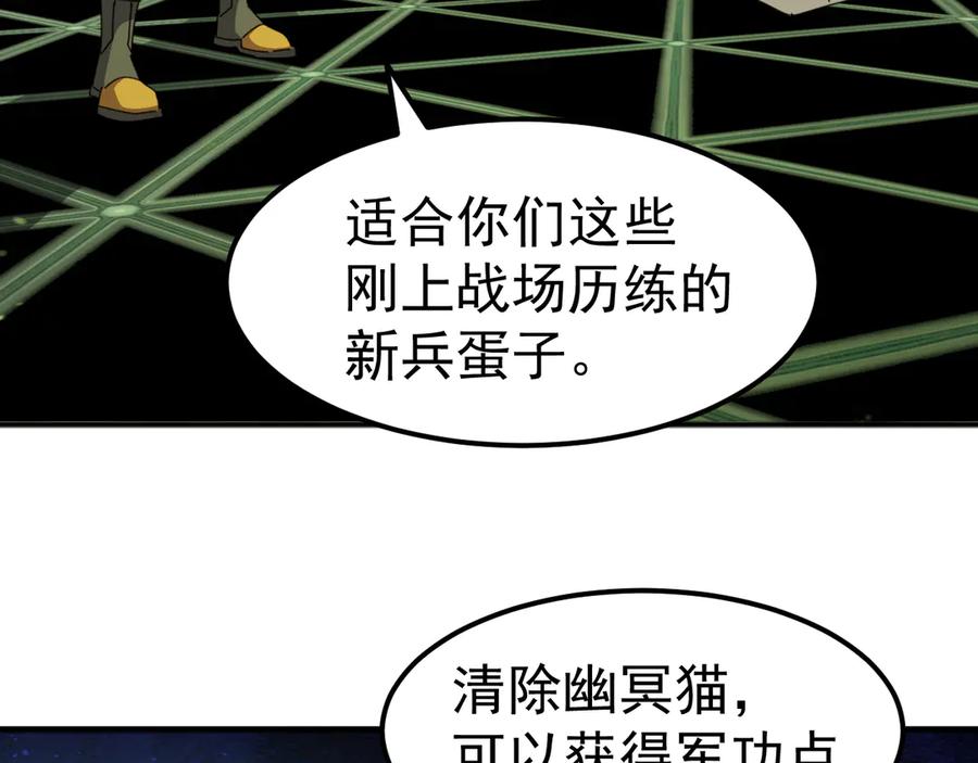 《万族入侵：开局驯化史诗级巨兽》第4话 初入万族战场 第127页