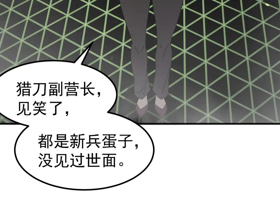 《万族入侵：开局驯化史诗级巨兽》第4话 初入万族战场 第114页