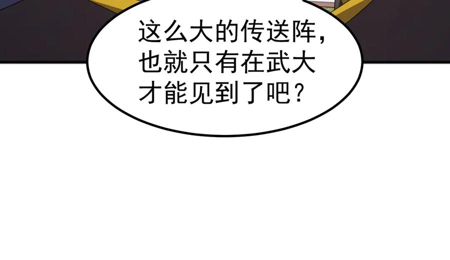 《万族入侵：开局驯化史诗级巨兽》第4话 初入万族战场 第99页