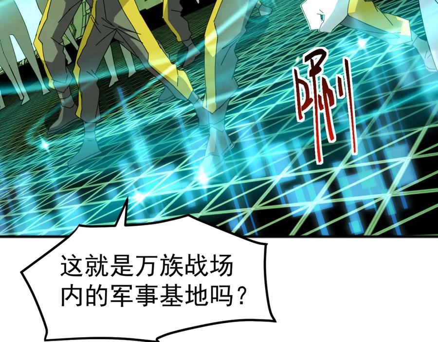 《万族入侵：开局驯化史诗级巨兽》第4话 初入万族战场 第108页