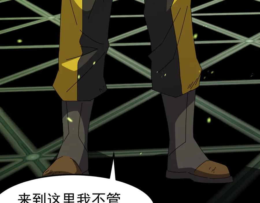《万族入侵：开局驯化史诗级巨兽》第4话 初入万族战场 第119页