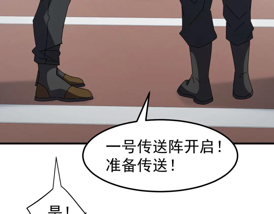 《万族入侵：开局驯化史诗级巨兽》第4话 初入万族战场 第95页