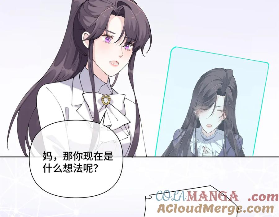 《白天被逃婚晚上被奶凶指挥官求抱抱》39 不离等着合葬么 第67页