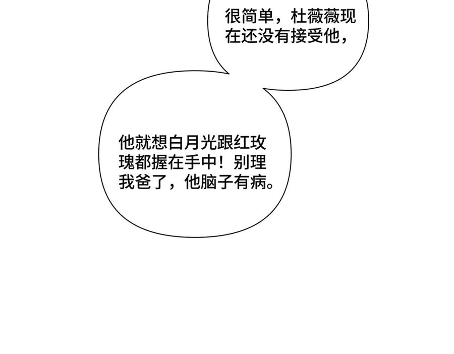 《白天被逃婚晚上被奶凶指挥官求抱抱》39 不离等着合葬么 第74页