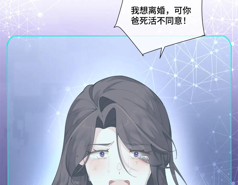 《白天被逃婚晚上被奶凶指挥官求抱抱》39 不离等着合葬么 第68页