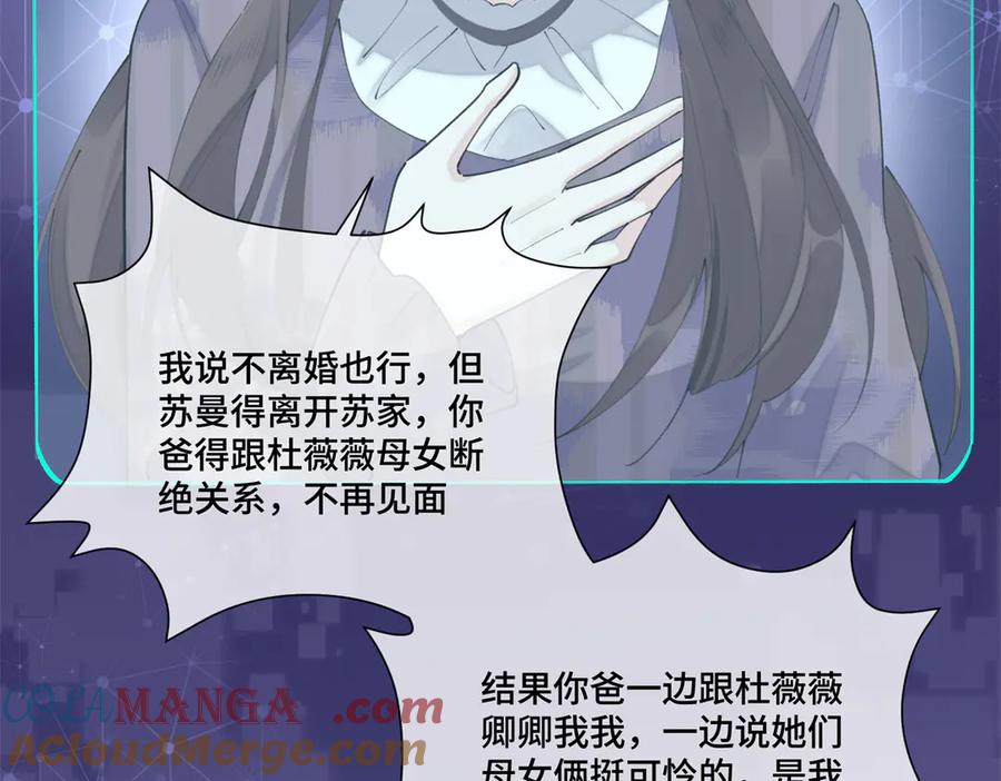 《白天被逃婚晚上被奶凶指挥官求抱抱》39 不离等着合葬么 第70页