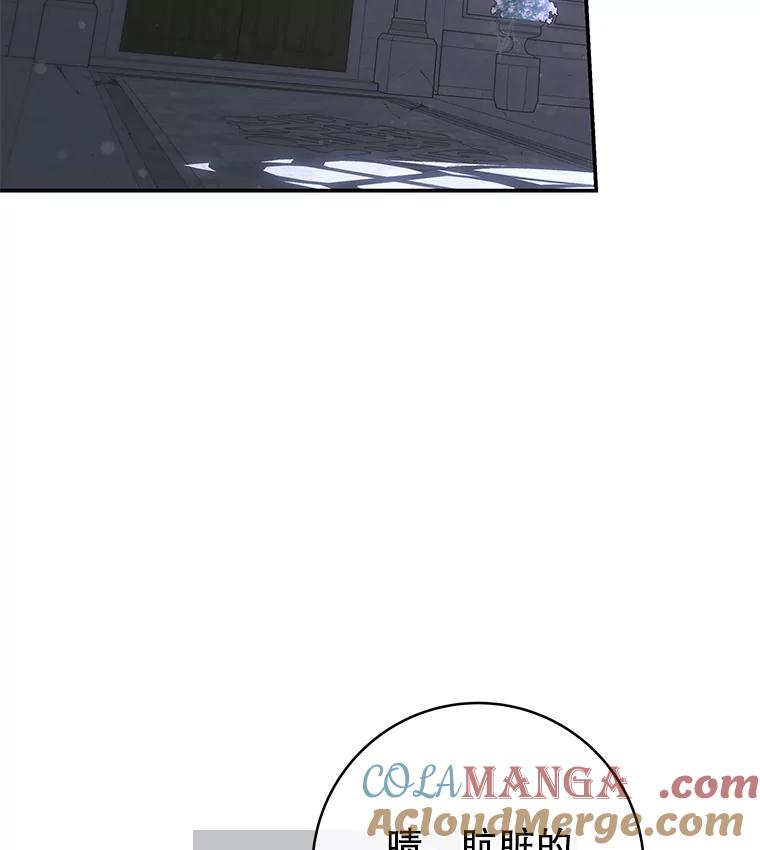 《被关在网游里了》57.性格转变 第89页