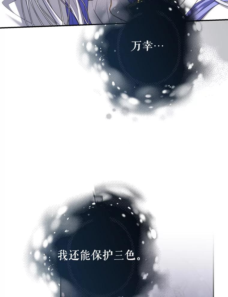 《被关在网游里了》57.性格转变 第92页