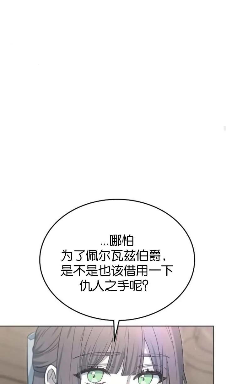 傲慢时代 - 第60话 - 第114张图