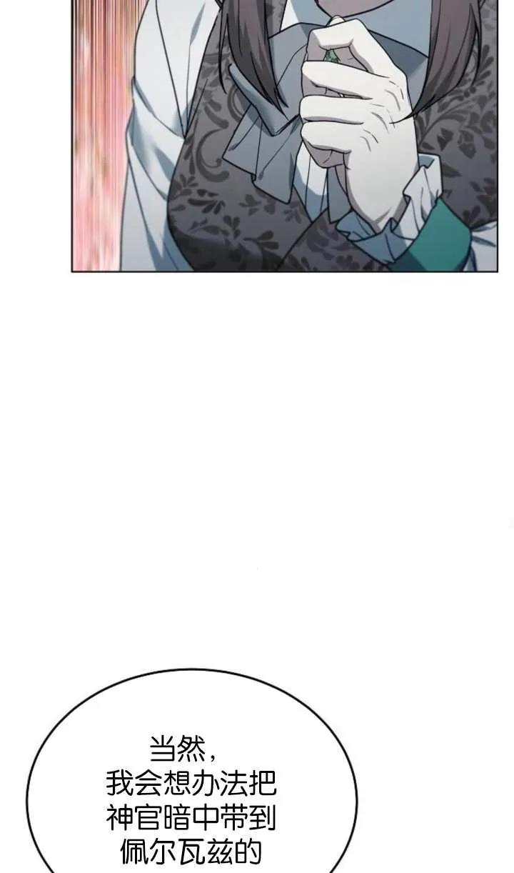 傲慢时代 - 第60话 - 第112张图