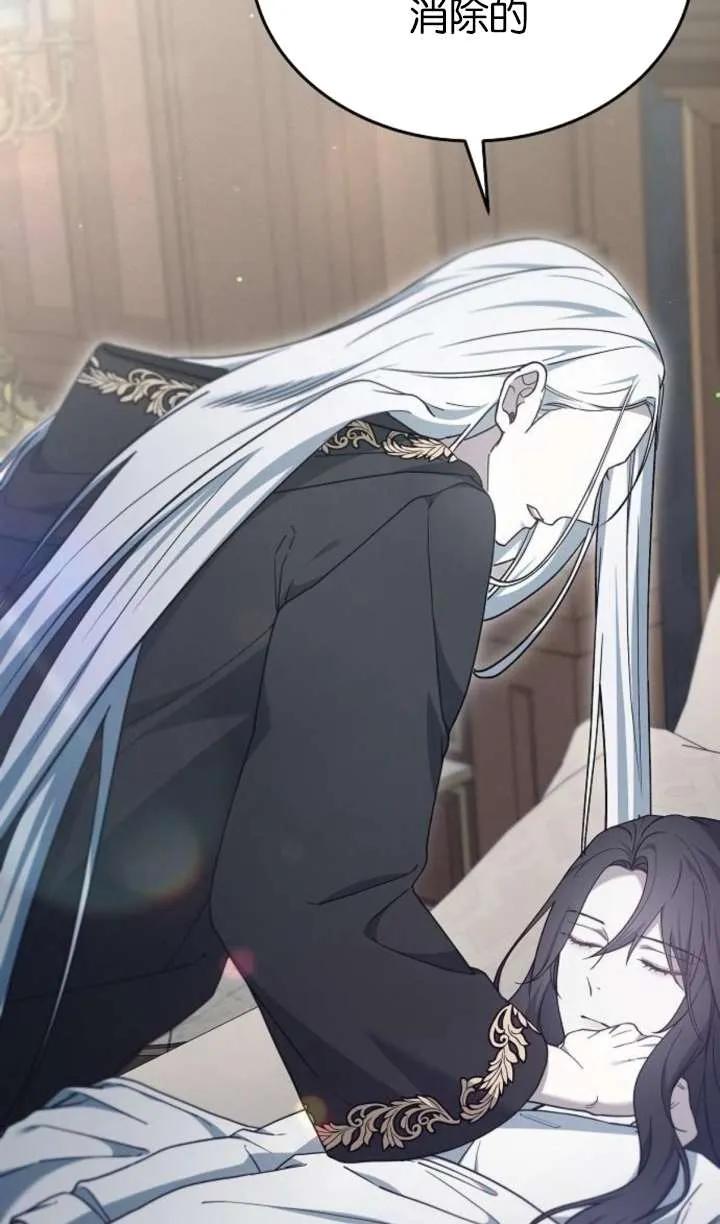 傲慢时代 - 第61话 - 第52张图