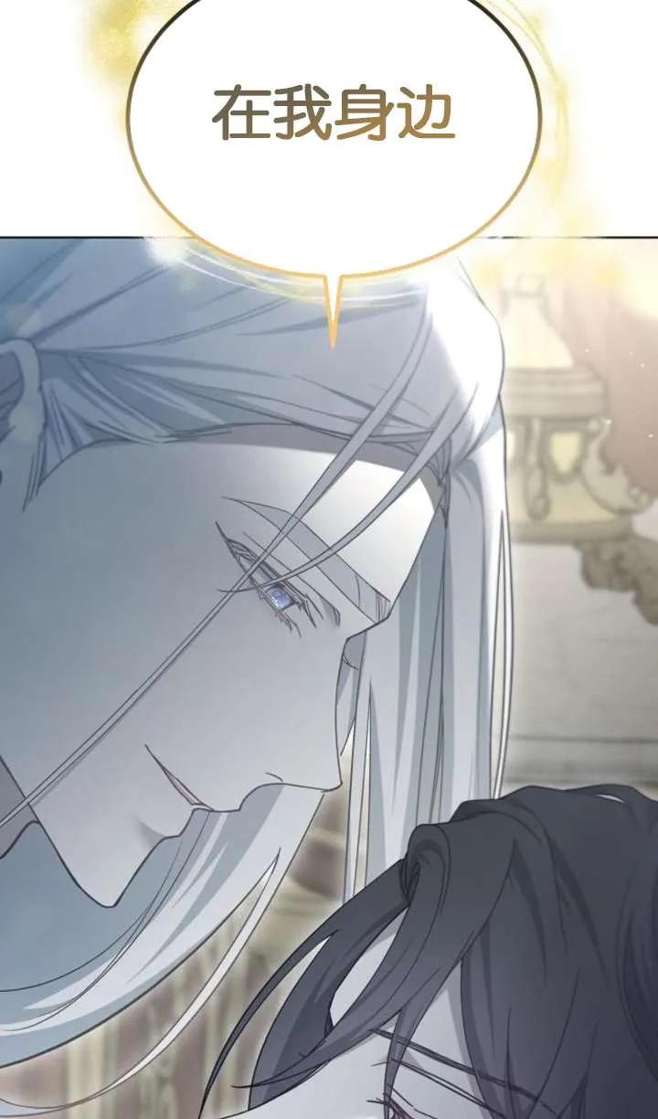 傲慢时代 - 第61话 - 第54张图